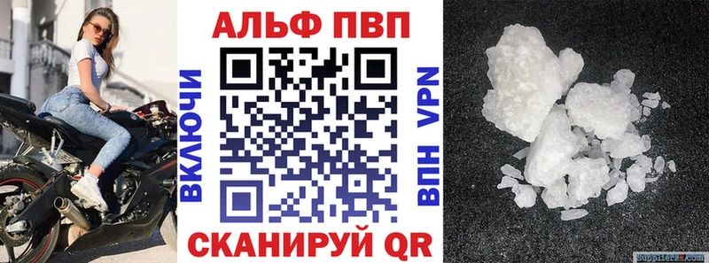 Alfa_PVP кристаллы  маркетплейс наркотические препараты  Каневская  купить наркоту 
