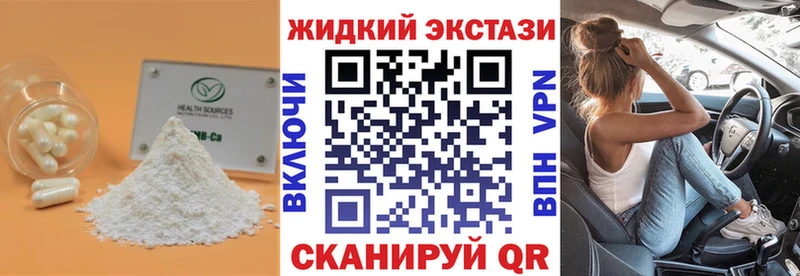 Бутират бутандиол  Каневская 