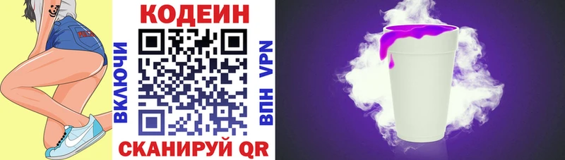 Codein напиток Lean (лин)  блэк спрут ссылка  Каневская 