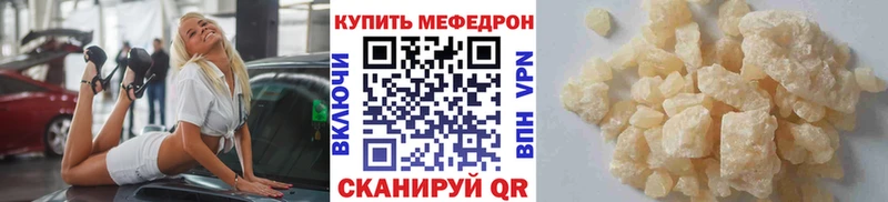 Мефедрон 4 MMC  кракен зеркало  Каневская  купить  