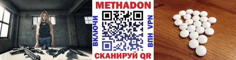 Метадон кристалл  Каневская 